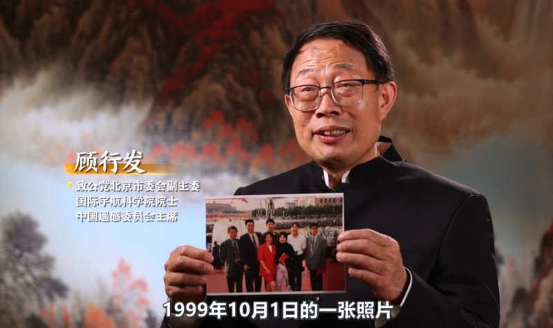 【党外人士话复兴】顾行发：放弃高薪回国+以遥感“之眼”洞见星辰大海