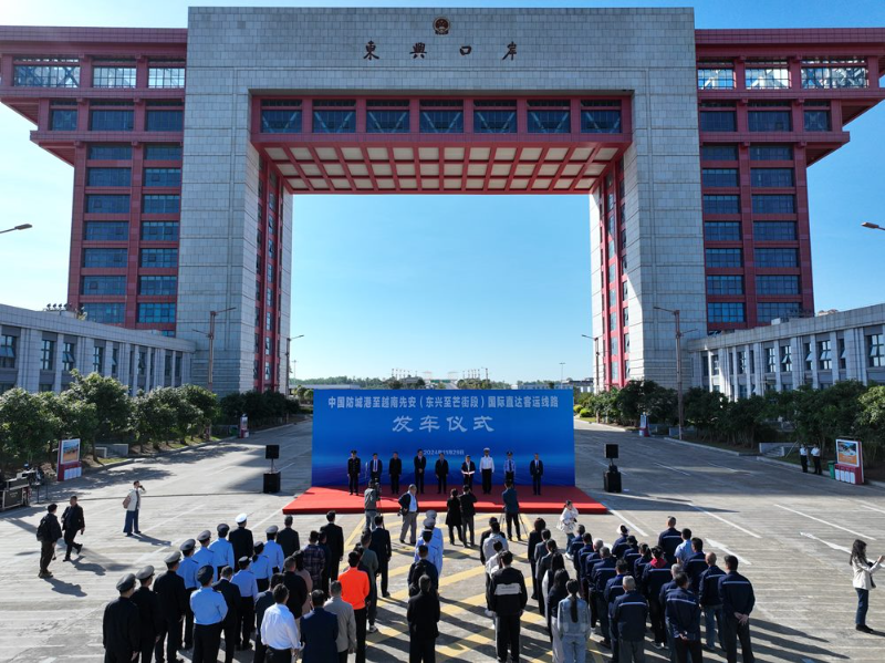 中国东兴至越南芒街国际直达客运线路启动通行