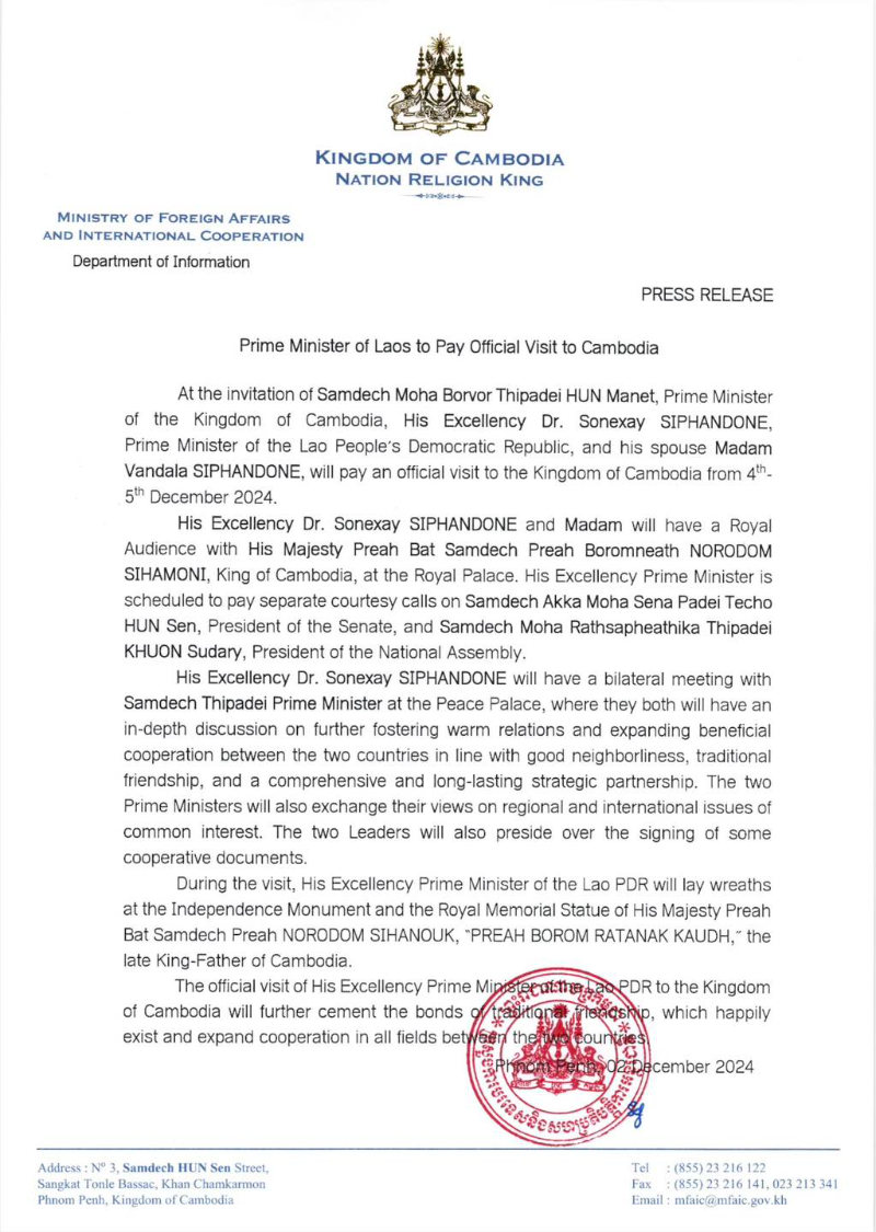老挝总理将赴柬埔寨进行正式访问