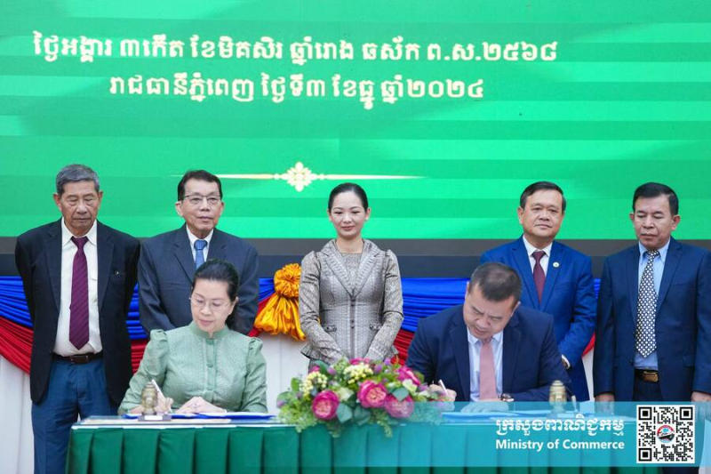 柬埔寨商业部与农村发展银行签署谅解备忘录 推动农业和商业领域的发展