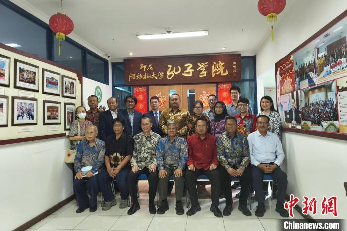 第二届印度尼西亚各孔子学院所属高校校长论坛举行