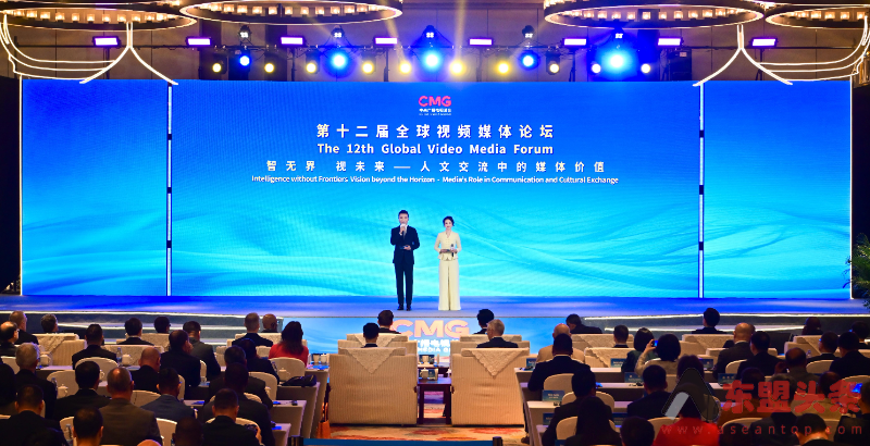 第十二届全球视频媒体论坛在中国福建泉州举行 东盟头条受邀出席