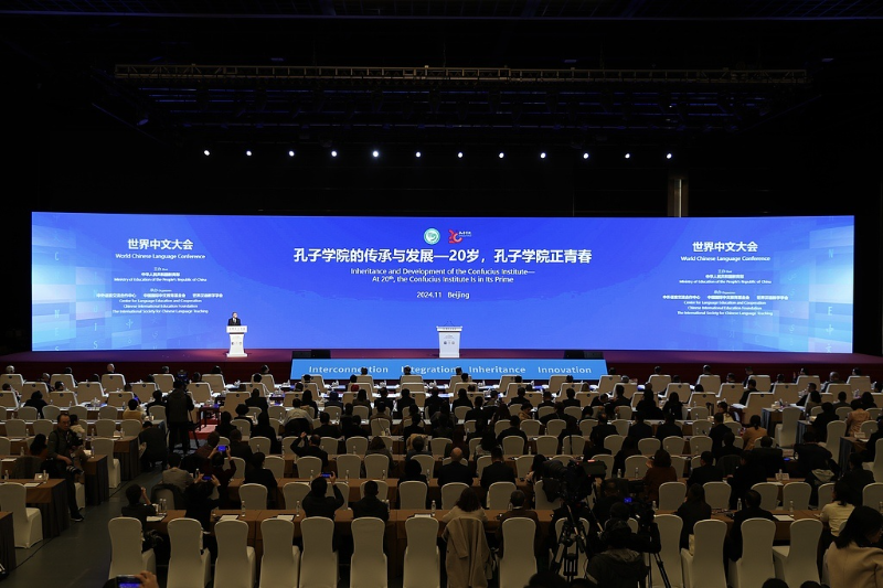 孔子学院二十载，传承创新再出发
