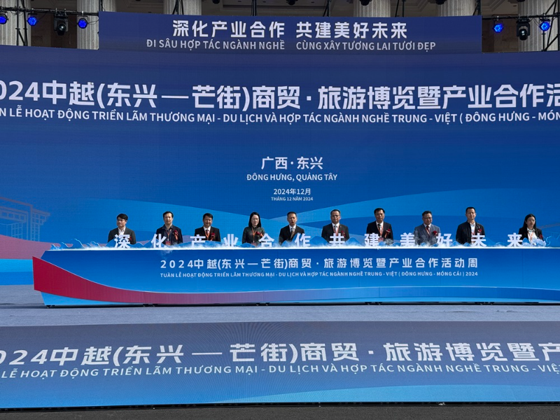 2024中越(东兴-芒街)商贸•旅游博览暨产业合作活动周在广西东兴市开幕