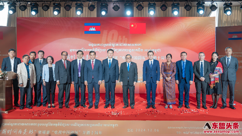 柬埔寨“电视中国剧场”开播十周年活动在金边举行