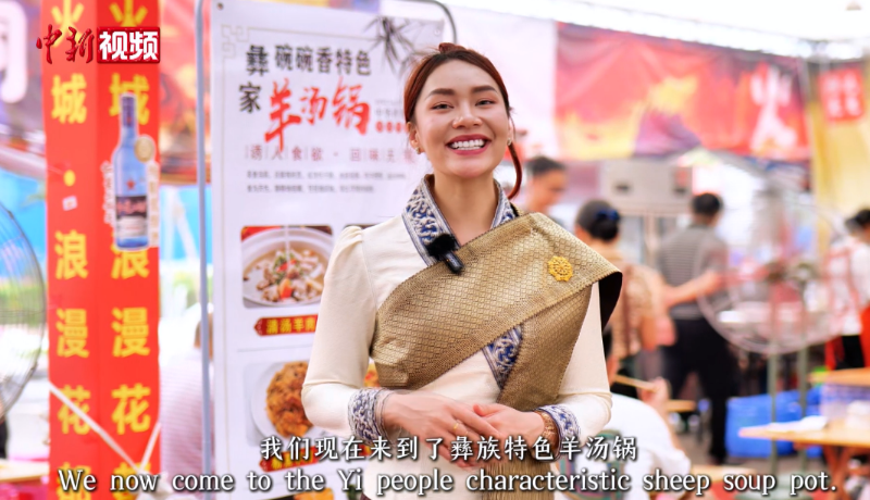 【澜湄印象】相约火把节和老挝留学生苏丽娜体验舞家美食文化
