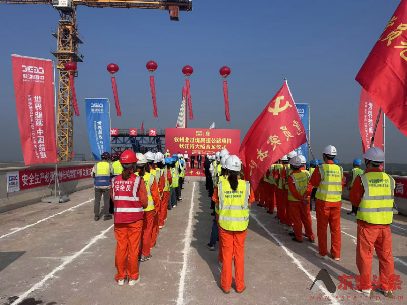 广西钦州北过境线公路钦江特大桥顺利合龙