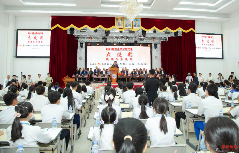 2024年度全柬华校“大使奖”现场作文比赛在金边举办 逾千名学生参加