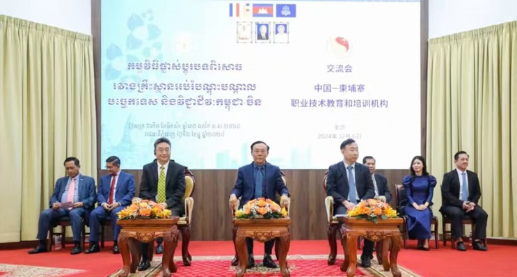 Cambodia-China TVET Exchange Forum Successfully Held