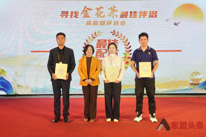 寻找“金花茶最佳伴侣”品鉴暨评选会在广西防城港举办，年度最佳配方诞生