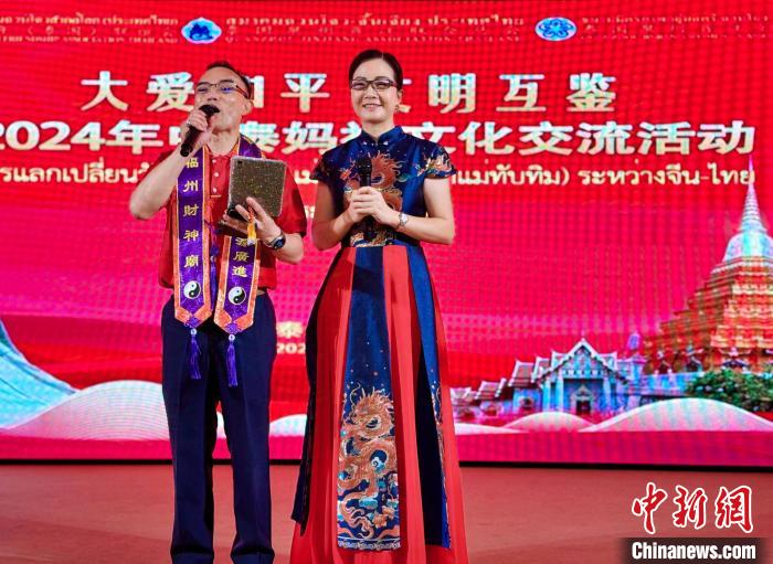 2024年中泰妈祖文化交流活动在曼谷举行