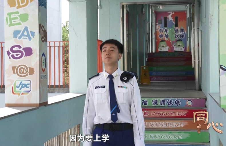 同心故事 | 香港青少年：用火热青春书写精彩人生