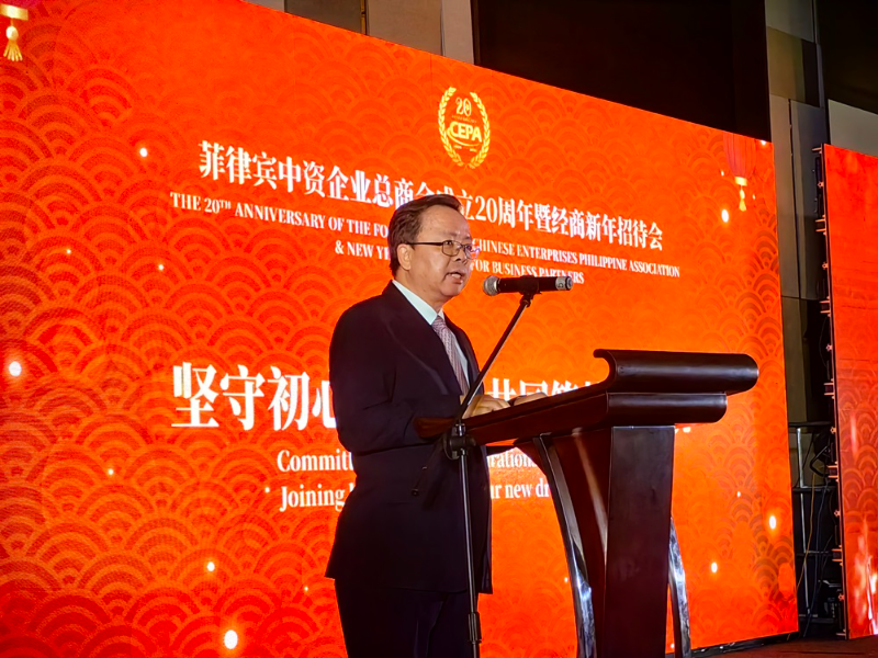 菲律宾中资企业总商会举行成立二十周年暨经商新年招待会