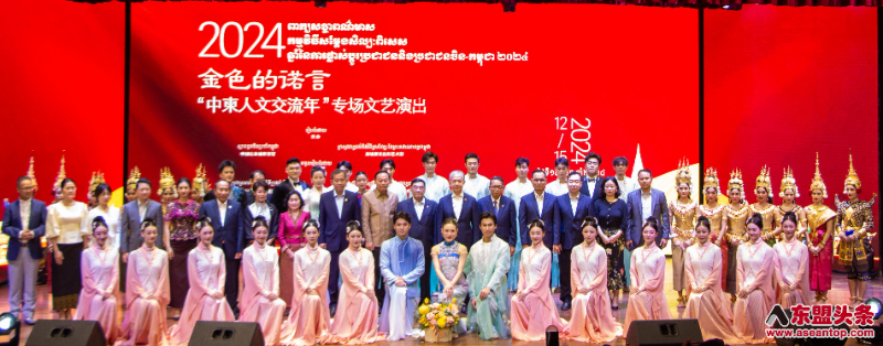 中柬联合举办“金色诺言”-2024“中柬人文交流年”专场文艺演出