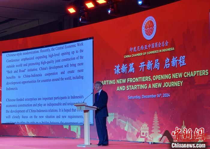 印尼中国商会总会召开2024年度大会 孙尚斌当选会长