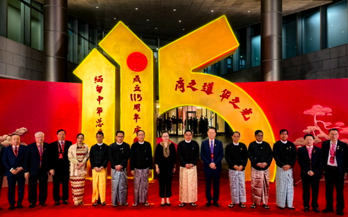 缅甸中华总商会举行成立115周年庆典