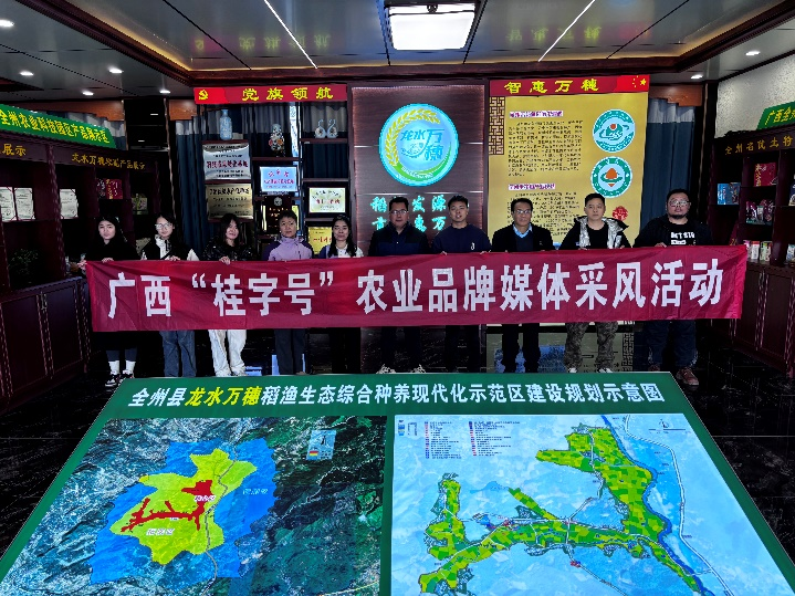 “桂字号”品牌媒体采风走进广西桂林 展示农业创新与乡村振兴成效