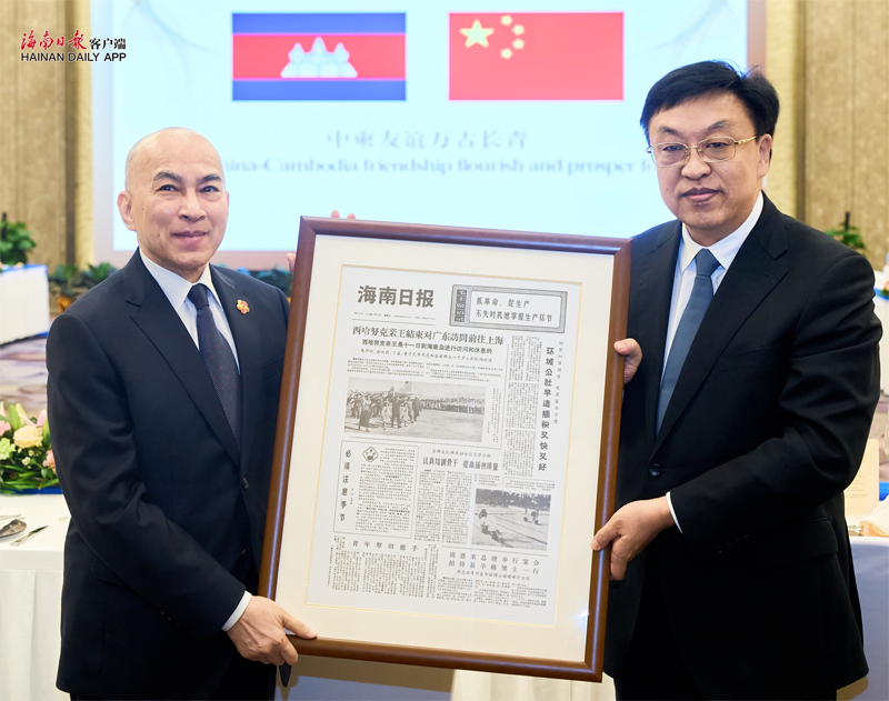 柬埔寨国王西哈莫尼参访中国海南 会见中共海南省委书记