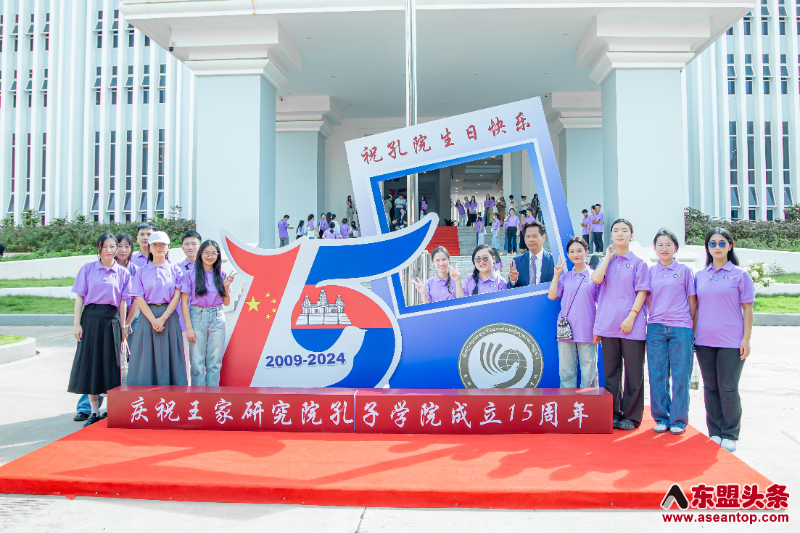 柬埔寨王家研究院孔子学院举办十五周年庆典