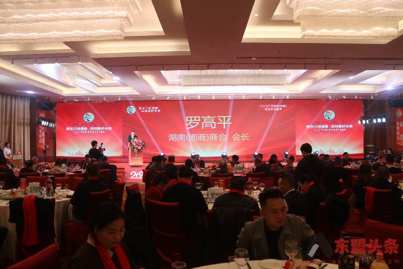 广西湖南（湘商）商会举行2024年会