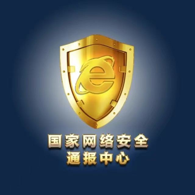 中国公布一批境外恶意网址和恶意IP 主要涉及美国、荷兰、新加坡、越南等地