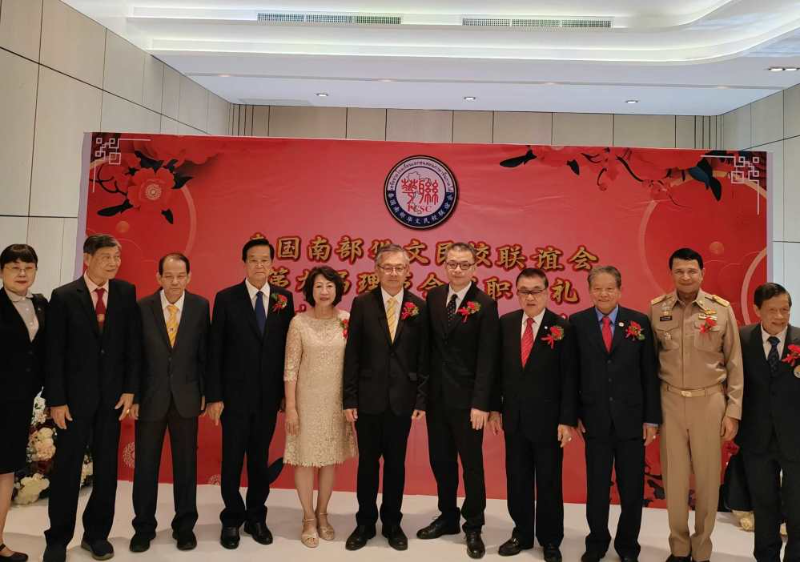 泰南华校联谊会第九届理事会举行就职典礼 