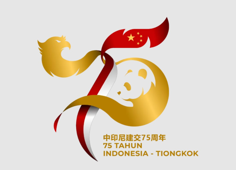 中国印尼建交75周年官方纪念LOGO发布