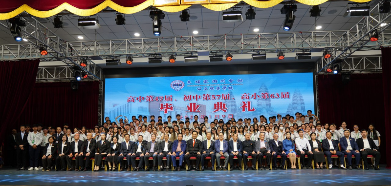 又培养了470名毕业生  柬埔寨潮州会馆公立端华学校举行毕业典礼