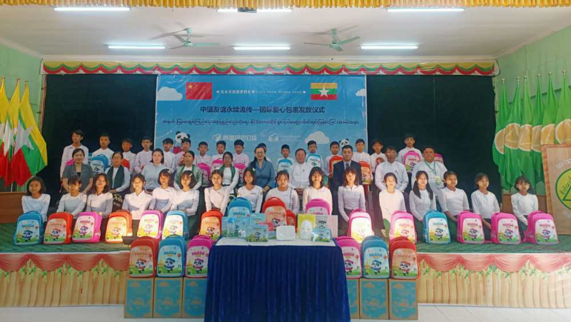 中国驻缅甸大使马珈出席中缅友谊学校爱心包裹发放仪式