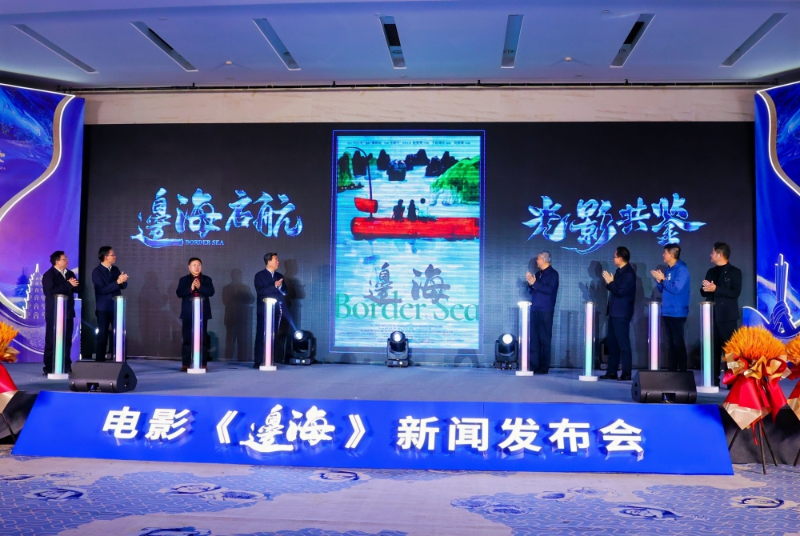 反映中越两国民间友好交往  电影《边海》即将上映