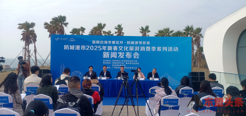 中国防城港市将举办2025年新春文化旅游消费季系列活动 包括中越歌手对唱