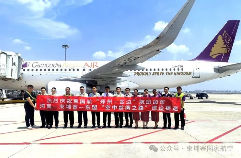 柬埔寨国家航空拜访中国民航局国际合作服务中心 共议“一带一路”合作新方向