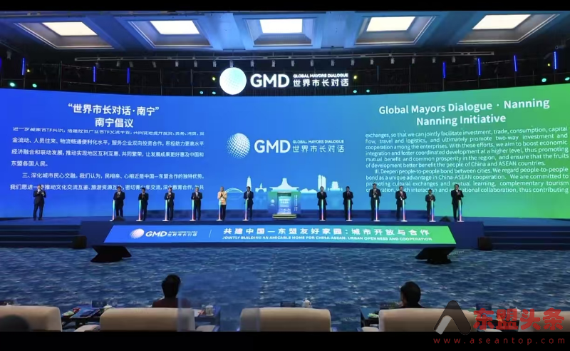 Global Mayors Dialogue to boost exchanges at all levels among cities across China, ASEAN: attendees