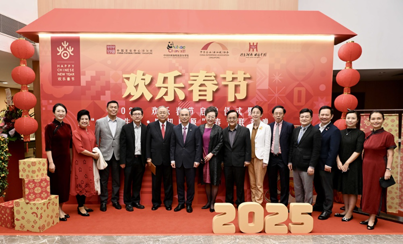 新加坡中国文化中心2025“欢乐春节”启动 中国大使出席