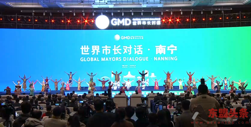 Officials from ASEAN cities attend Global Mayors Dialogue in Nanning