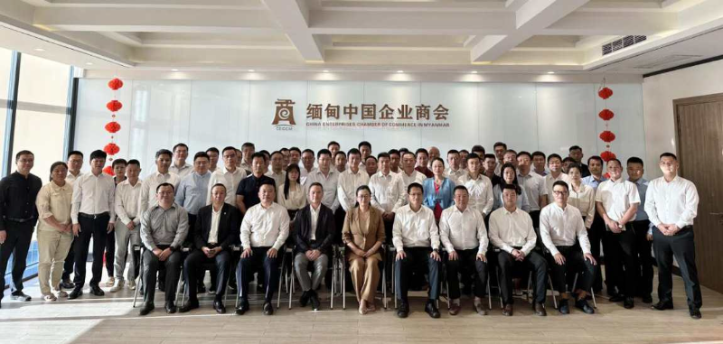 缅甸中国企业商会举行2025年度会议 中国驻缅大使出席