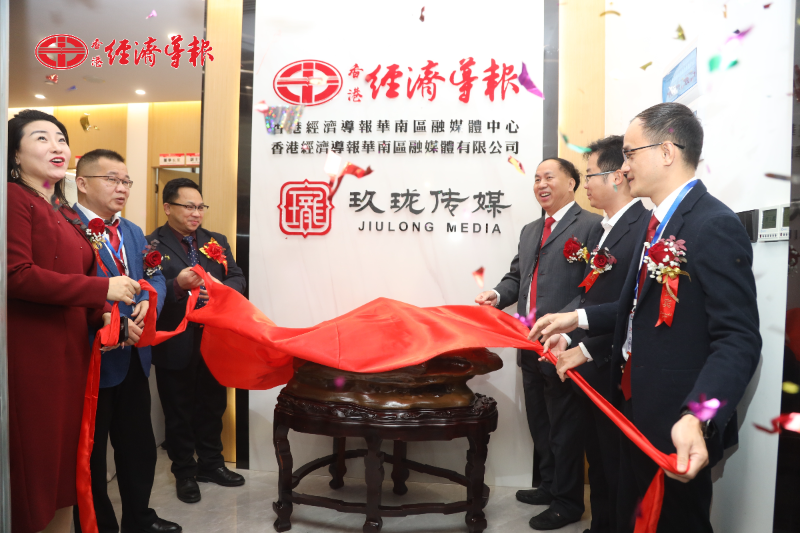 香港经济导报华南区融媒体中心在南宁成立 将与东盟国家媒体开展合作