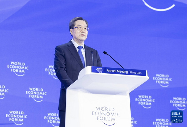 中国副总理丁薛祥出席世界经济论坛2025年年会并致辞