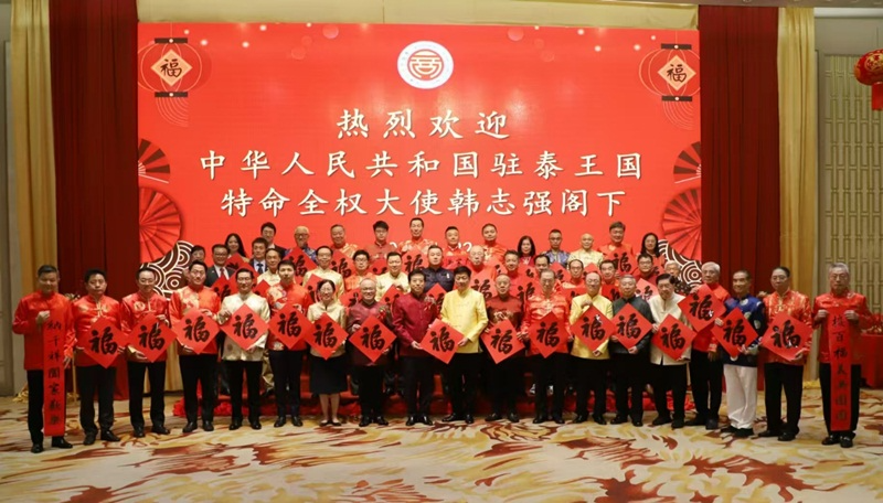 中国驻泰国大使韩志强春节前到泰华社团拜年