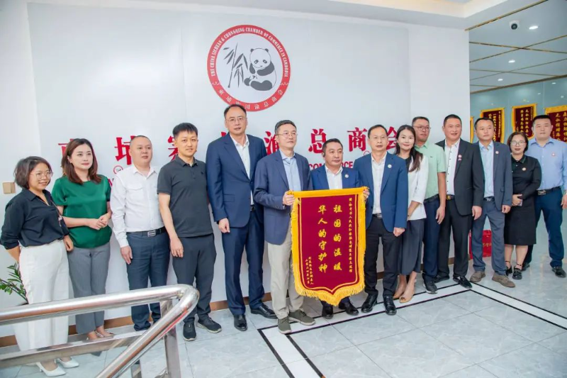 中国驻柬埔寨大使馆领导赴柬埔寨川渝总商会指导工作 慰问在柬川渝籍侨胞  