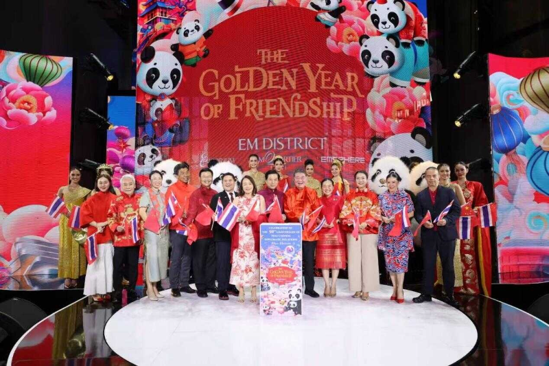 庆祝中泰建交50周年暨蛇年新春大熊猫主题展开幕活动在曼谷举办