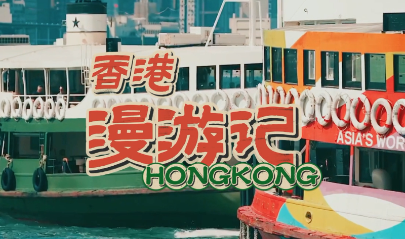 香港漫游记：瓶身仿哥釉 头顶小龙虾 中法合璧的香水喷泉