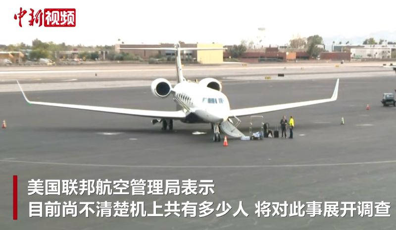 美国一机场两架飞机在地面碰撞 造成1人死亡