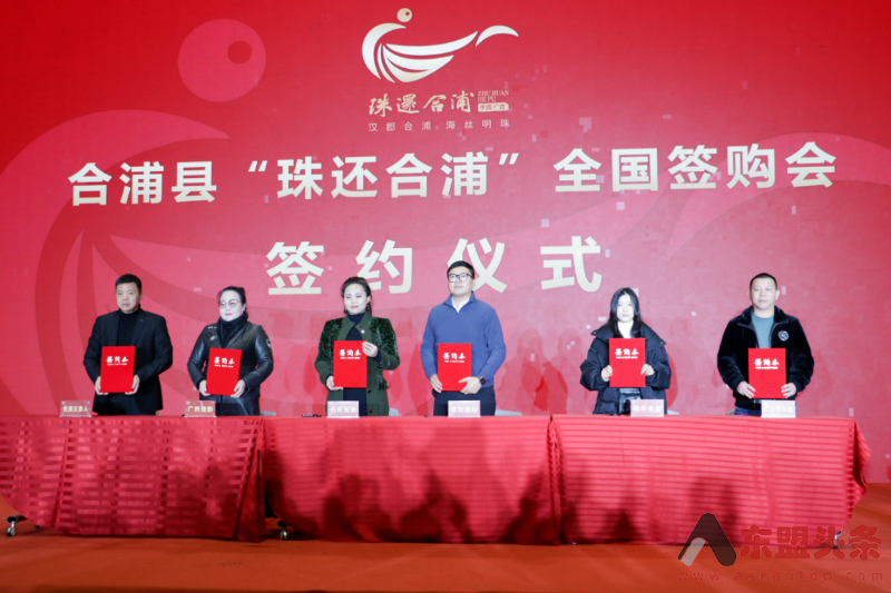 广西合浦县力推“珠还合浦”品牌，共绘农产品新篇章