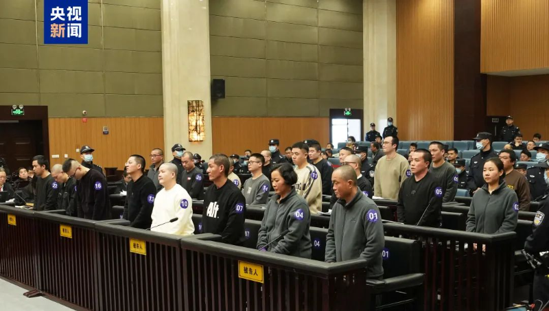 涉赌诈资金超百亿元 致多人伤亡！缅北明家犯罪集团主案一审开庭