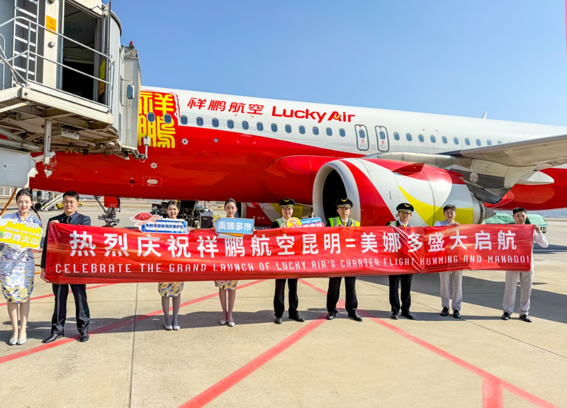 中国昆明至印尼美娜多旅游包机航线正式运营