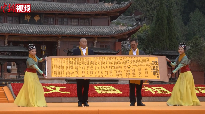 第七届海峡两岸文昌文化交流活动在川启幕