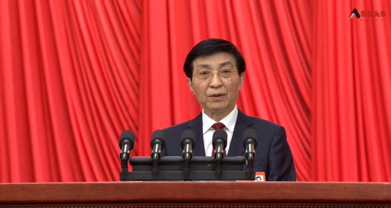 （中国两会）王沪宁代表政协第十四届全国委员会常务委员会作工作报告
