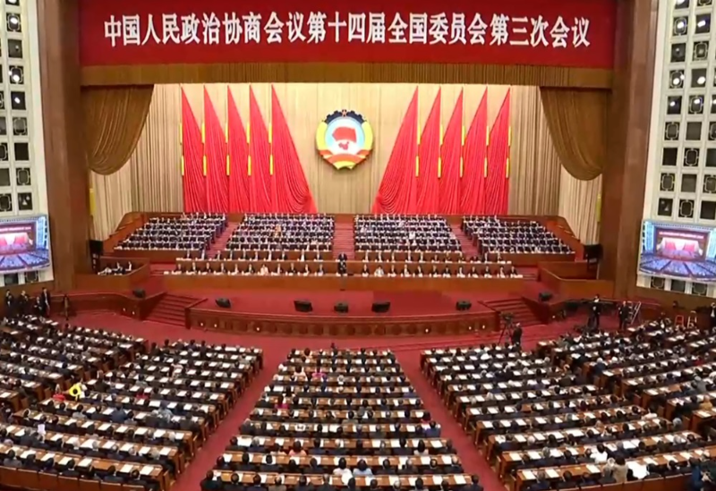 （中国两会）中国全国政协十四届三次会议闭幕 王沪宁强调做好“四个凝聚” 