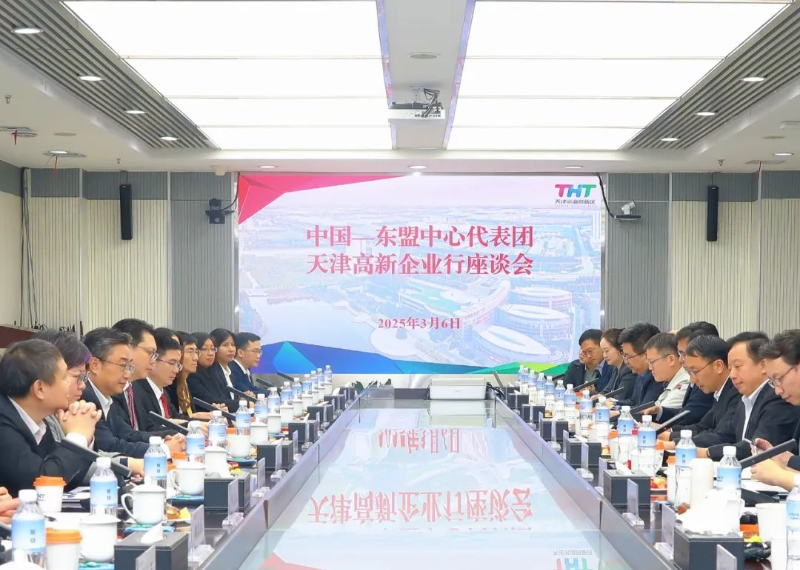 中国—东盟中心秘书长率东盟代表团参访天津高新区